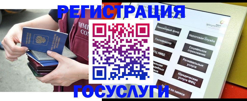 прописка в Белгороде