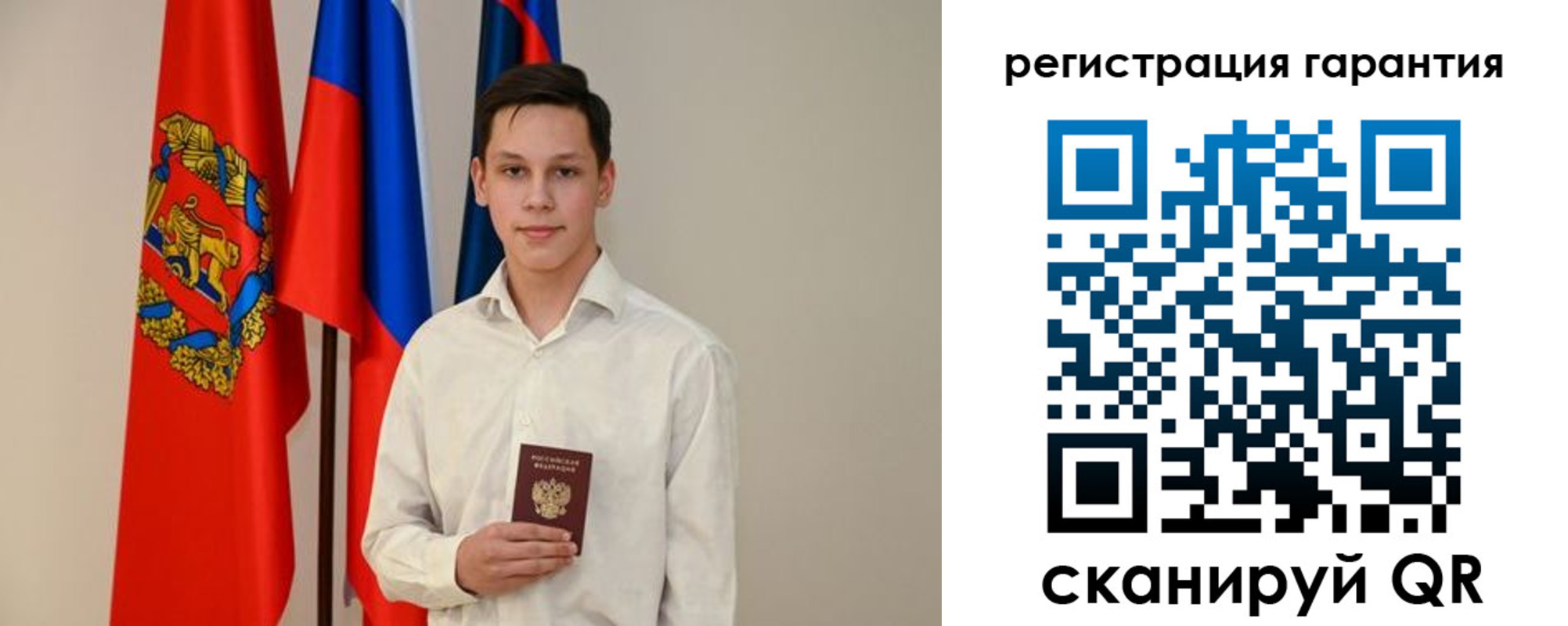 прописка штамп в Белгороде