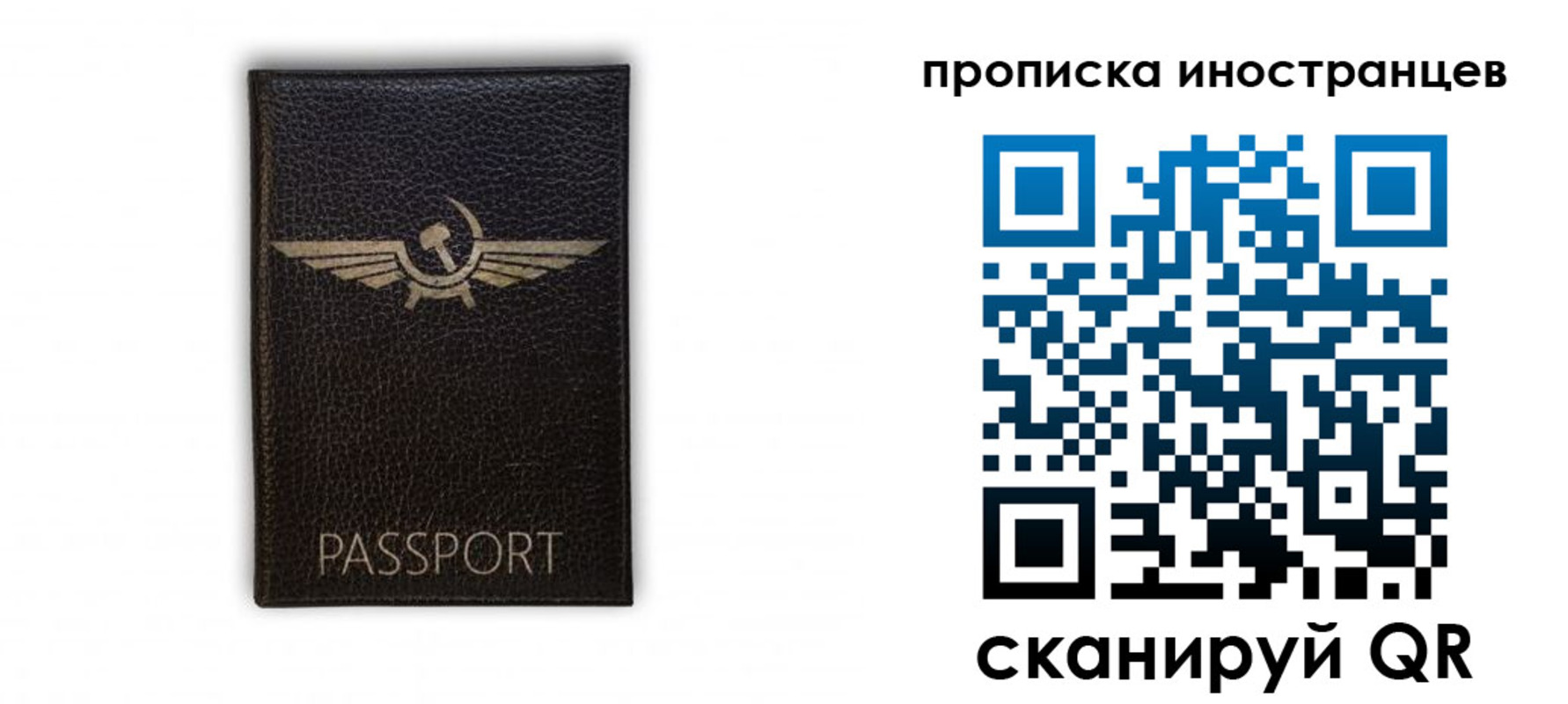 прописка паспорт в Белгороде