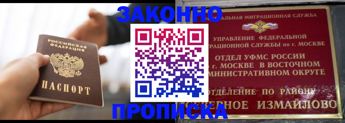 прописка иностранных граждан в Белгороде
