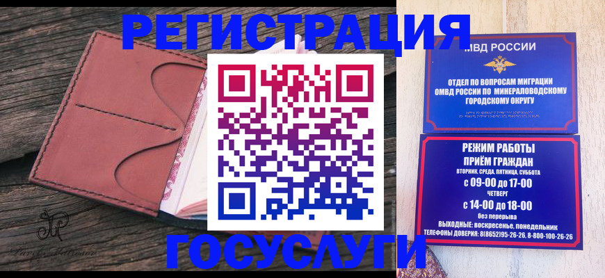 регистрация для дет. сада в Белгороде