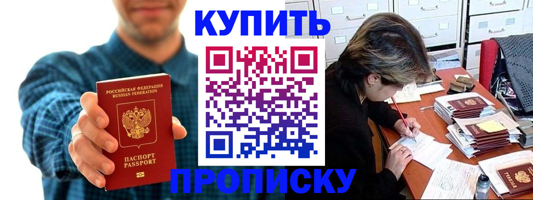 миграционный учет в Белгороде