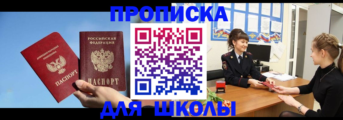 миграционный учет в Белгороде